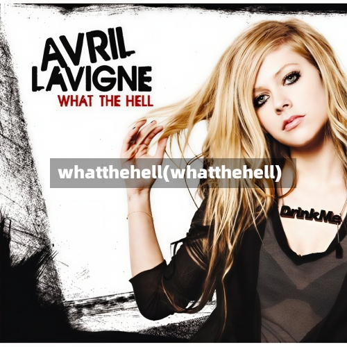 whatthehell(whatthehell)-第1张图片