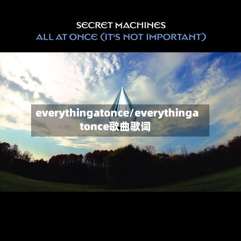 everythingatonce/everythingatonce歌曲歌词-第2张图片