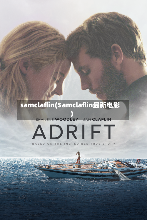 samclaflin(Samclaflin最新电影)