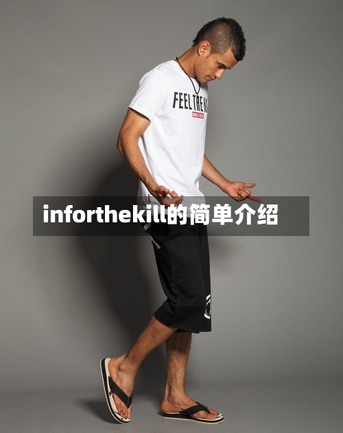 inforthekill的简单介绍-第3张图片