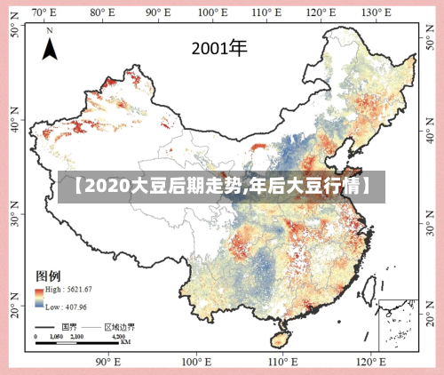 【2020大豆后期走势,年后大豆行情】