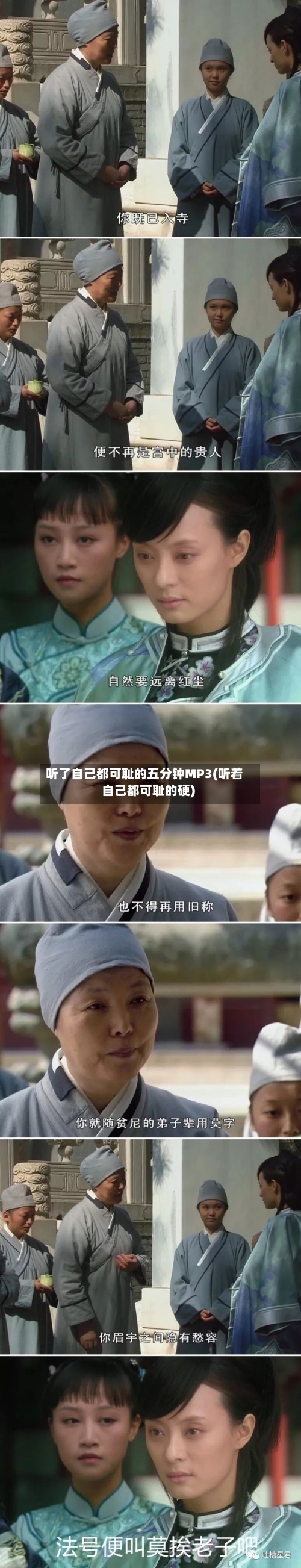 听了自己都可耻的五分钟MP3(听着自己都可耻的硬)