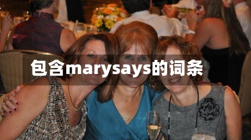 包含marysays的词条