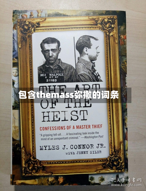 包含themass弥撒的词条-第1张图片