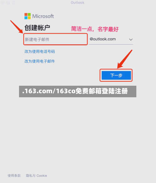 .163.com/163co免费邮箱登陆注册-第2张图片