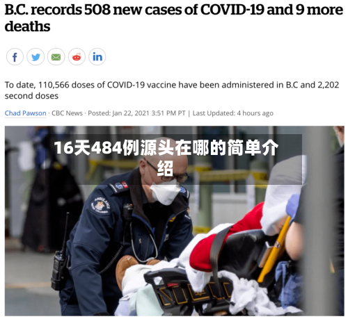 16天484例源头在哪的简单介绍-第1张图片