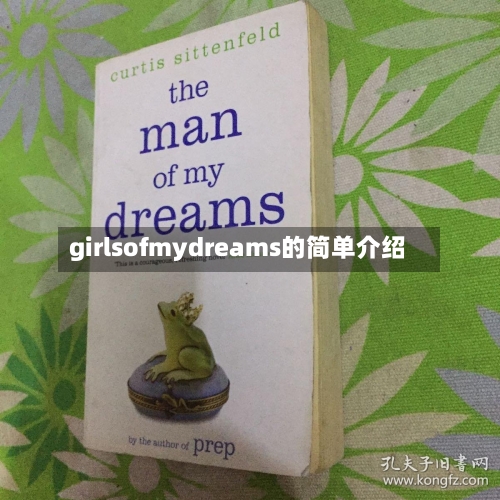 girlsofmydreams的简单介绍-第1张图片